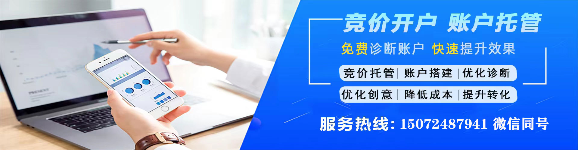 汾西竞价代运营